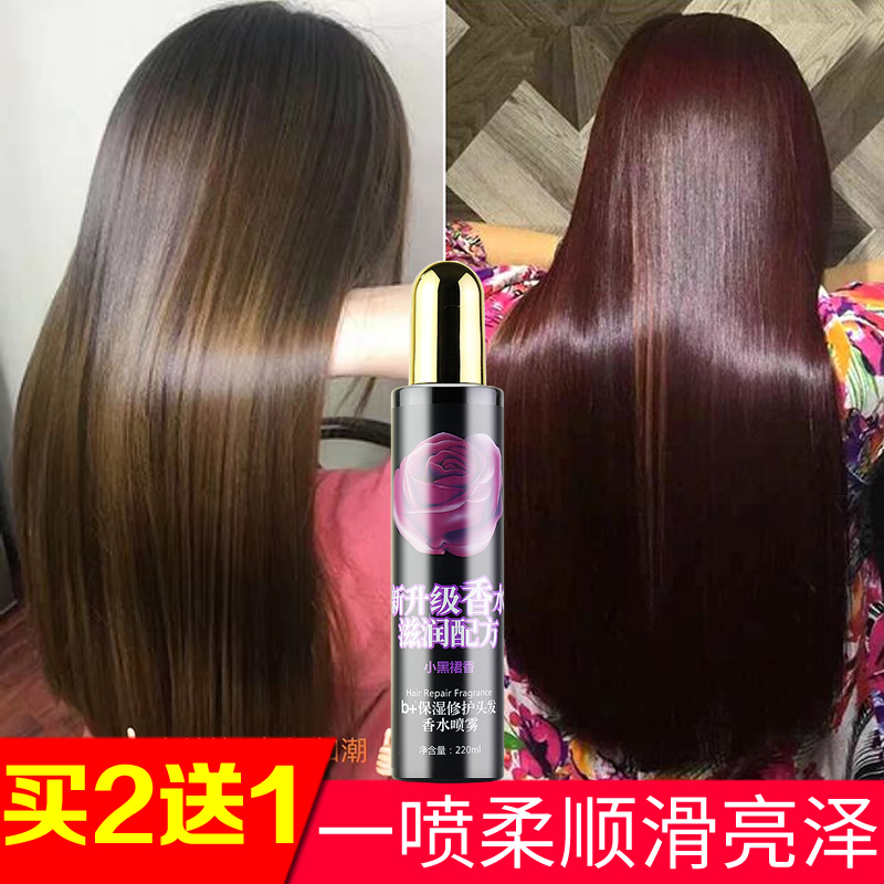b Hair Spray Antistatic Hair Nutrition Lotion Moisturizes Soften Improves Manicure Repair Honey Free Hair Conditioner Women