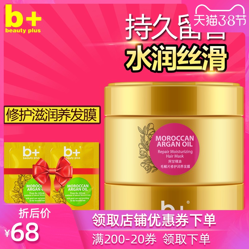 B amino acid dyeing and perm repair film is suitable for hair repair after dyeing and perm dry, manic and damaged steaming-free film