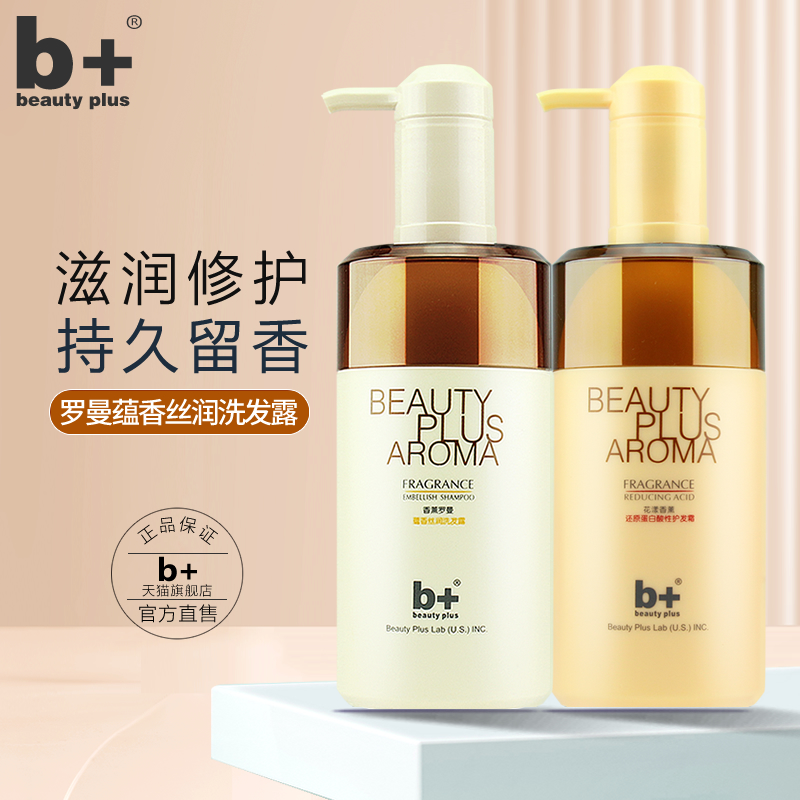 b oil control fluffy shampoo shampoo shampoo anti-dandruff anti-itch shampoo smoothing conditioner women's set
