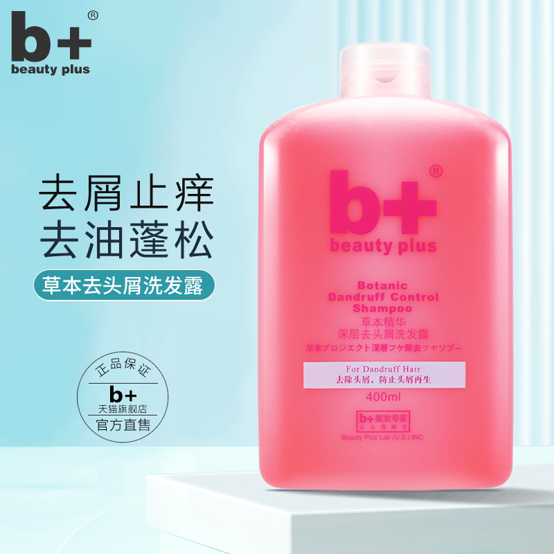 b herbal essence deep down to dandruff hair salon professional men and women go heady dandruff controlled oil to stop itching and shampoo