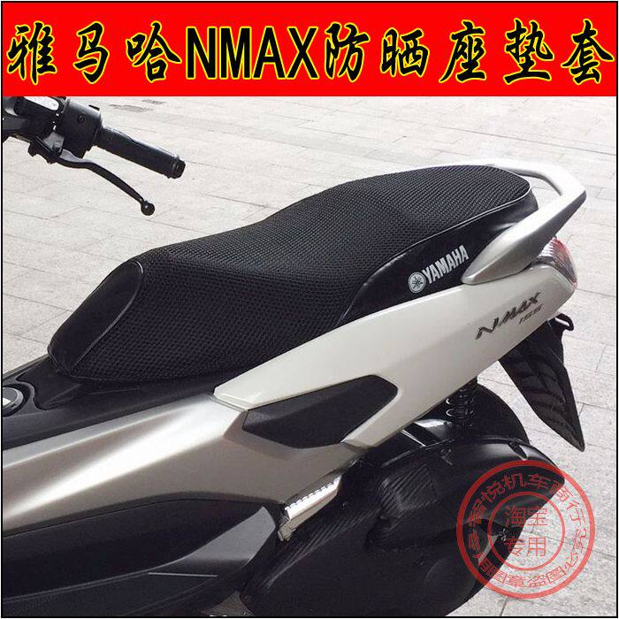 Motorcycle modifies the Yamaha NMAX 155 cushion cover Indonesian nmax sun protection seat cover TCS version of waterproof cushion