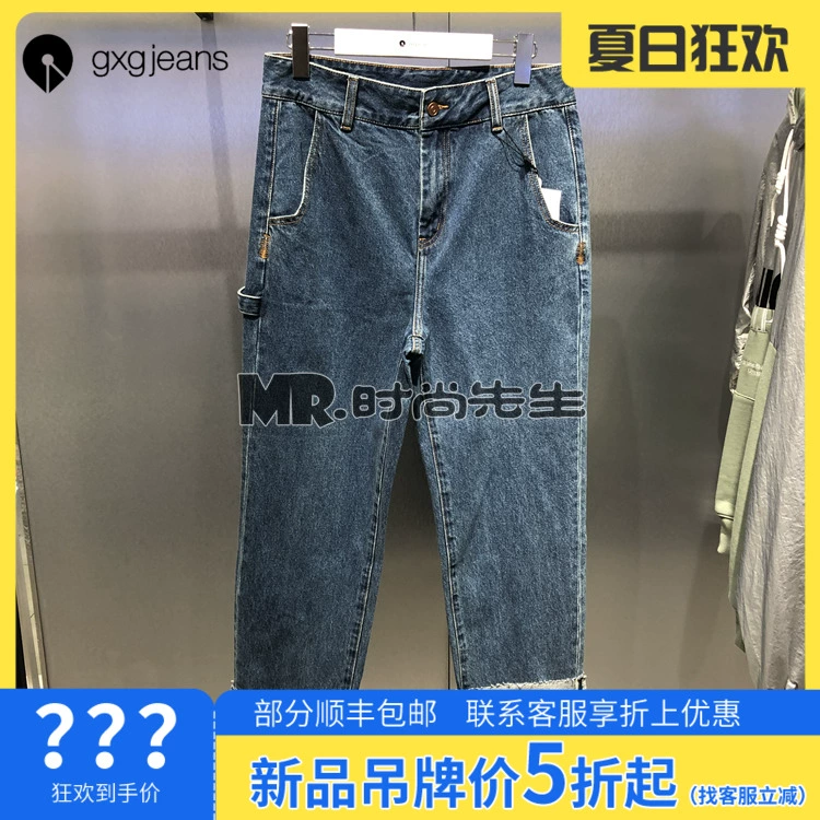 gxgjeans nam 2020 mùa hè mới quần denim màu xanh quần ống rộng quần nam JB105117C - Quần jean