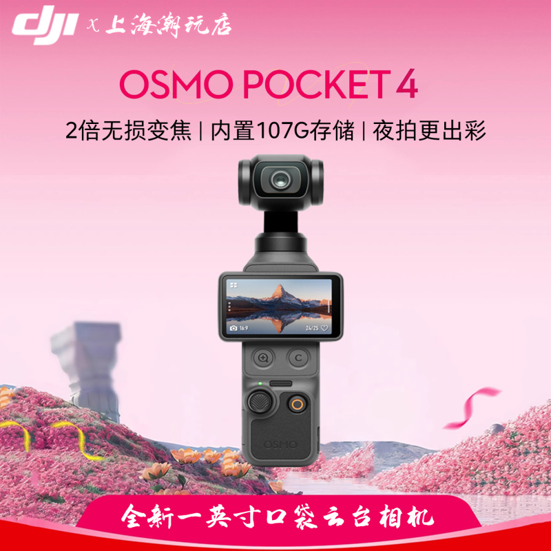 DJI Osmo Pocket 4 1.0inch Pocket Gimbal Camera Photography Gadget Gift Camcorder