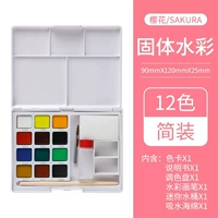 Акварель, поролоновая кисть, маленькое ведро, 12 цветов, хорошо впитывает воду