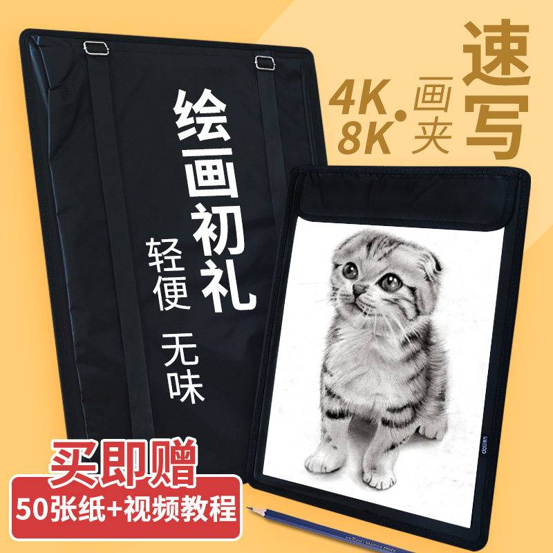 Able Multifunction Speed Writing Board Sketch Sketching Students Outdoor Portable Children Drawing Board 8K Drawing Board Fine Arts Students Special 4K Double Shoulder Back Panel Sketching Board Sketching Board Sketching Beginners Scholar Speed Writing Suit