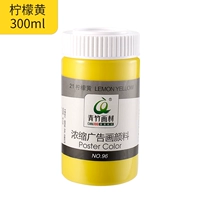 Лимонный желтый (тип 96)