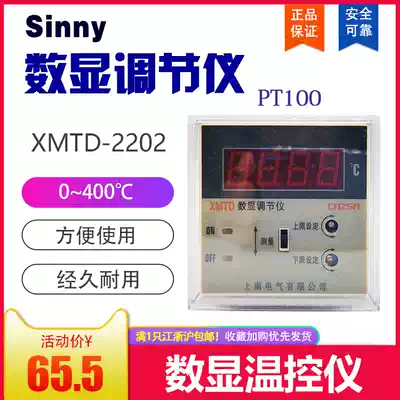 sinny Shangnan Electric digital display instrument thermostat XMTD-2202 0-400 degrees PT100 AC220V