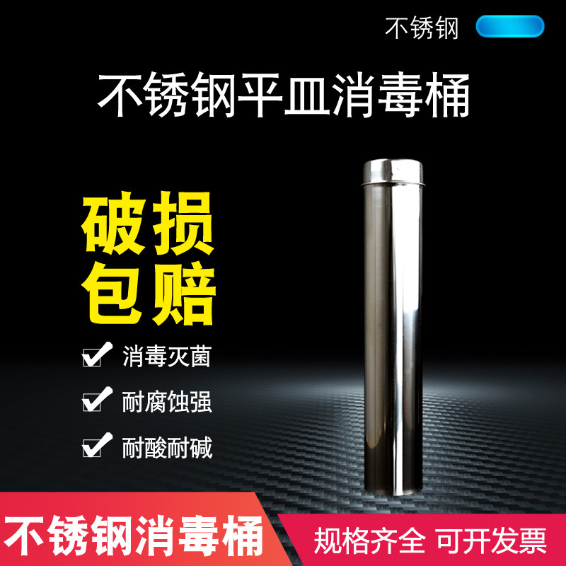 刻度吸管不锈钢消 毒培养皿桶  60X350mm 教学化工实验室器材用品