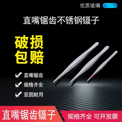 Stainless steel tweezers Round Head tweezers Straight mouth tweezers Accessories tweezers 12 5 14 16 18 20 25 30cm