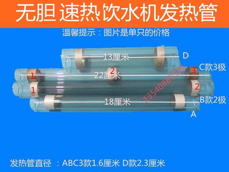 Double tube glass heating tube heating wire assembly glass-coated quartz heating tube without bile speed hot water dispenser