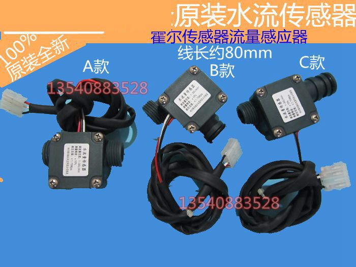 A4 A4 X4 X4 H6 H6 X6 X6 thermostatic water heater water flow sensor Hall sensor flow sensor