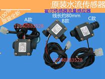 A4 X4 A6 H6 X5 X6 Constant temperature water heater Water flow sensor Hall sensor Flow sensor