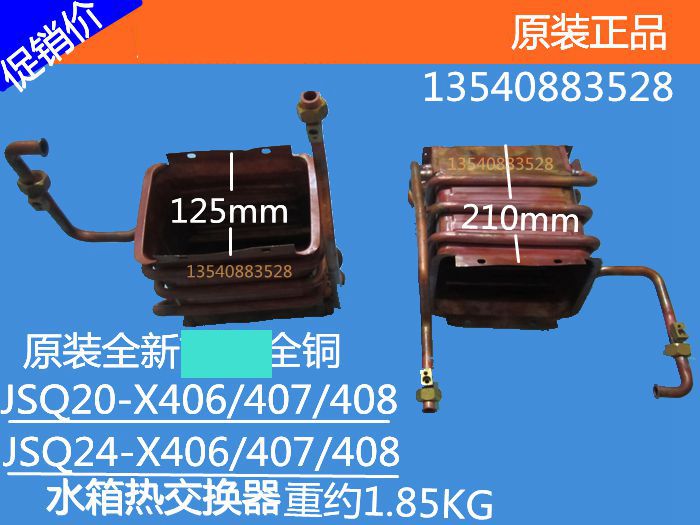 Water heater tank accessories JSQ20-A4 JSQ20 24-X4 water heater tank heat exchanger full copper