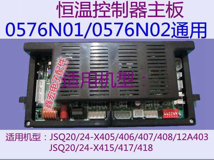 JSQ24 JSQ24 20-X4 E4 DSH386 DSH386 motherboard motherboard 0576N01 CONTROLLER PROMOTION MONTH