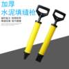 Door frame re-extrusion beater grouting suction cylinder