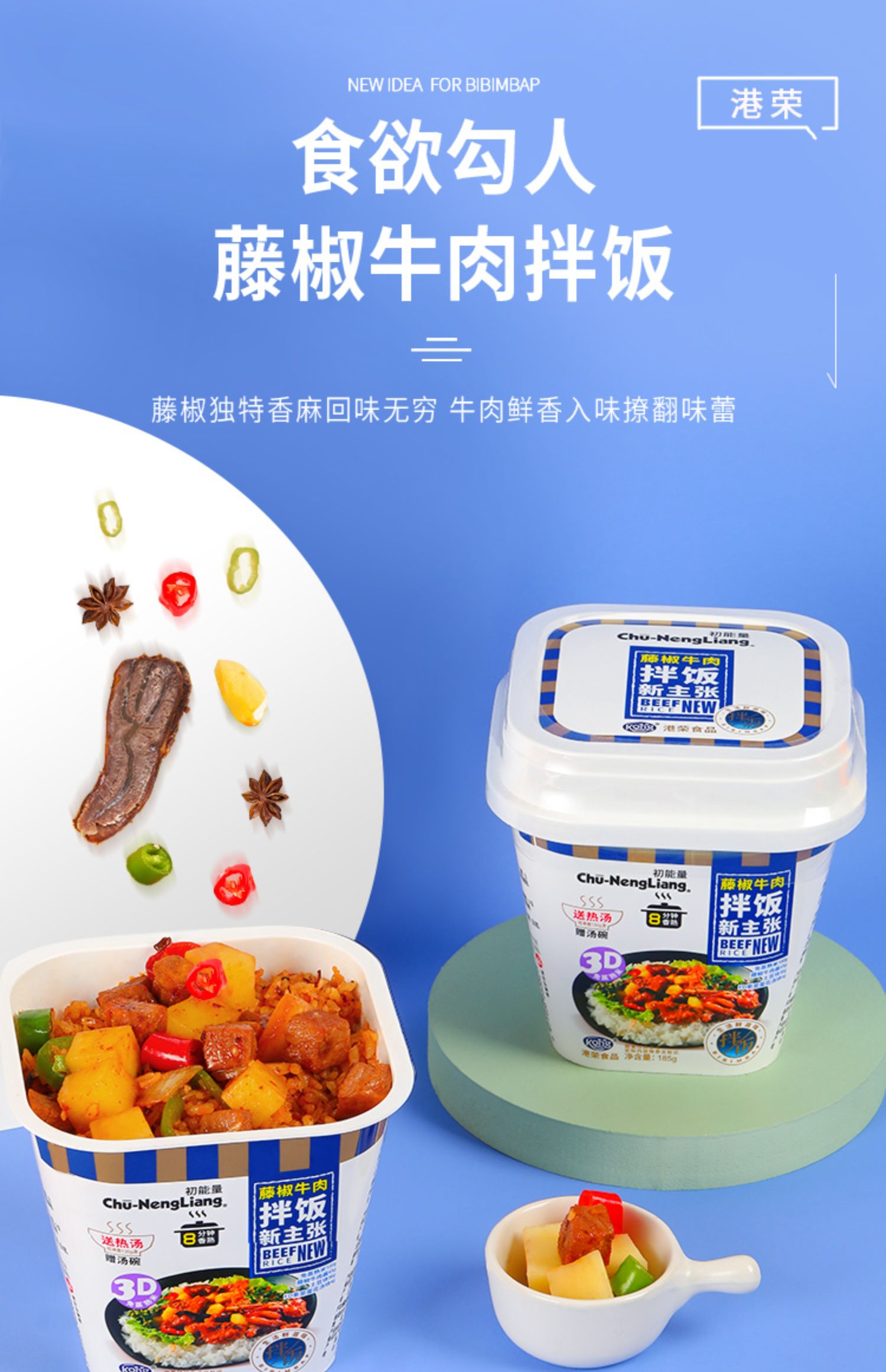 港荣初能量网红速食米饭粥组合*3盒