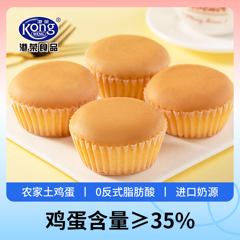 港荣 探暖 云朵纯鸡蛋糕 460g*2箱 天猫优惠券折后¥37.8包邮(¥59.8-22) 港荣 探暖 云朵纯鸡蛋糕 460g*2箱 天猫优惠券折后¥37.8包邮(¥59.8-22)