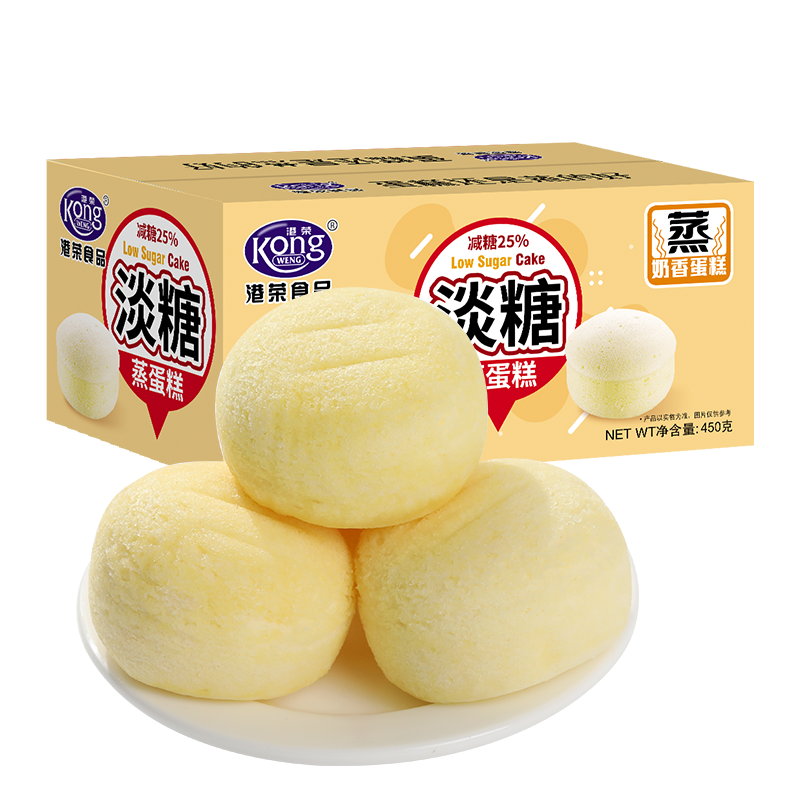 减糖25% 港荣 淡糖蒸蛋糕 450g*2箱  天猫优惠券折后￥39.8包邮（￥59.8-20）