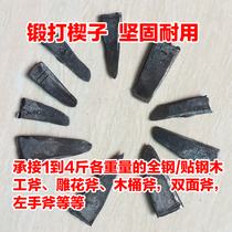 Forging wedge woodwork axe wedge sickle wedge hammer hammer wedge axe wedge carving axe wood carving tool