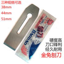 Shanghai golden rabbit Planer woodworking Wood Planing Iron Wood Planing knife planing blade steel planing blade handmade woodworking blade