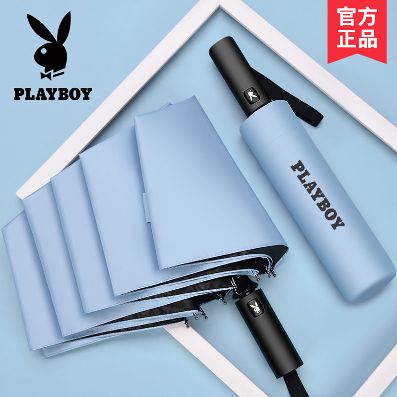 Playboy parasol female in wind sun protection UV folding portable parasol parasol parasol
