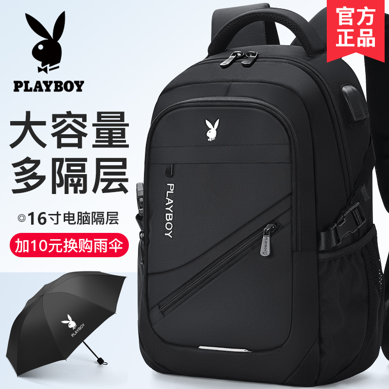 Playboy men's backpack large-capacity travel backpack women's simple high school junior high school student computer school bag