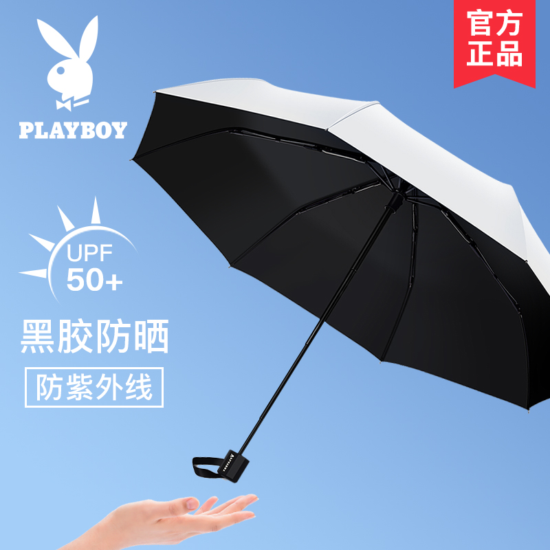 Floral Playboy sun umbrella female summer clear rain Dual use small folding beach umbrella sunscreen Anti-UV Large Number umbrella-Taobao