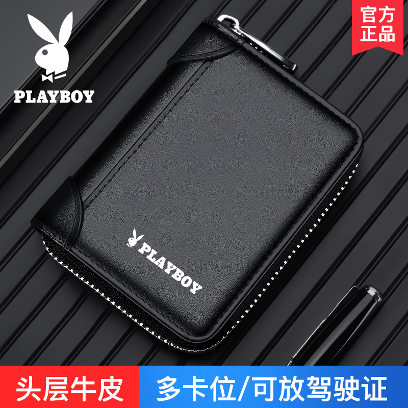 Playboy leather card bag men's document bag coin purse driver's license all-in-one bag large-capacity multi-card slot tide brand