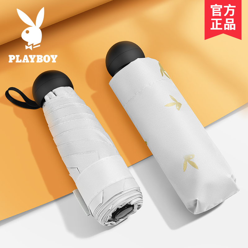 Playboy umbrella female summer sunscreen anti-UV sunshade small portable folding sunny umbrella dual-use 50% off