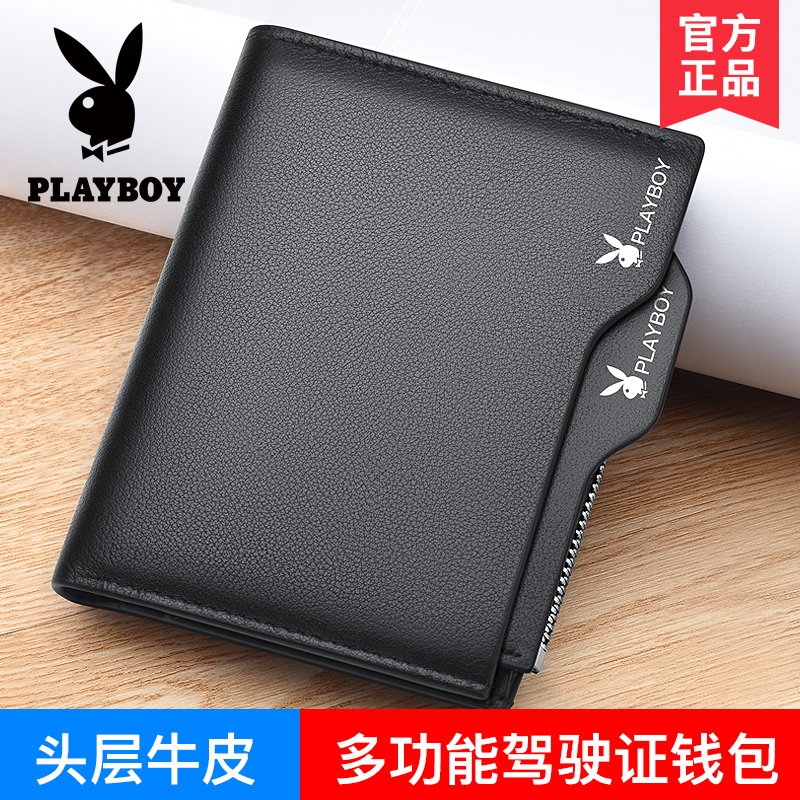 Playboy wallet men's short leather large-capacity driver's license 2021 new student leather wallet card holder