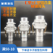 1-2 3 inch 4 inch CF Type aluminum alloy quick connector gasoline engine water pump inner wire joint water pipe pipe stainless steel