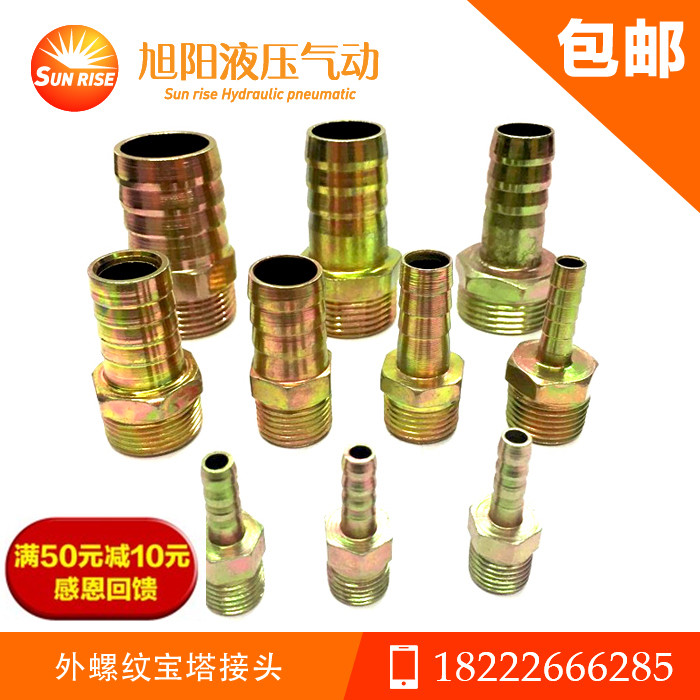Pagoda connector Water and gas hose Coal and natural gas Pagoda Green quick-plug connector internal and external wire thread water gas mouth