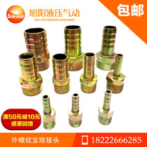 Pagoda connector water gas hose coal natural gas pagoda green quick plug connector inner and outer wire thread water gas nozzle