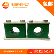 Heavy-duty plastic left and right joint pipe clamp double pipe clamp Marine hydraulic oil pipe card 6-42mm factory direct sales can be customized