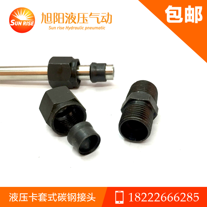 Hydraulic transition carbon steel ferrule straight through 2 3 4 6 points-10 12 14 16 18 20 22MM copper pipe connector