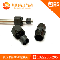 Hydraulic transition carbon steel ferrule through 2 3 4 6-10 12 14 16 18 20 22MM copper tube joint