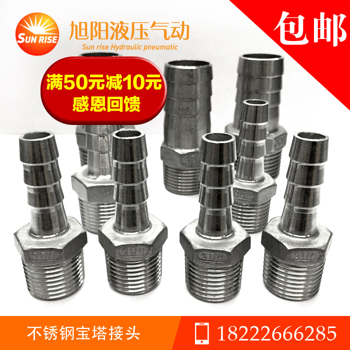 Stainless steel pagoda connector water gas hose coal gas pagoda green fast plug connector internal and external wire thread