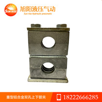 Heavy duty aluminum alloy upper and lower clamps high temperature resistant duplex multi-pipe hydraulic oil 6-42mm Factory Direct