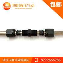 Jam pass pipe joint GBT3737 1-1983 card sleeve type straight copper pipe card sleeve connector factory direct