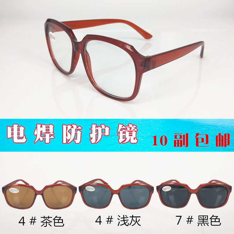 Welding glasses labor insurance glasses anti-splash anti-ultraviolet anti-glare PC frame flat light protective glasses goggles