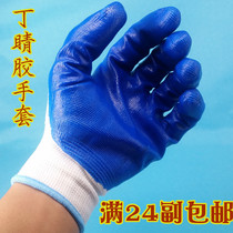 Nitrile nylon gloves dipped wear-resistant waterproof glue hanging glue Labor machinery industrial protective labor gloves