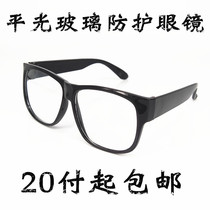 Welding glasses labor protection glasses goggles protective glasses flat light glasses white sand wind and sand prevention