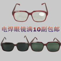 Safety goggles flat light protective glass color anti-radiation fatigue welding glasses labor protection supplies sand