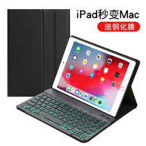 2018 Apple iPad new 9 7 leather case 3 Pro11 2017 Bluetooth 5 keyboard mini4 protection Air2 case