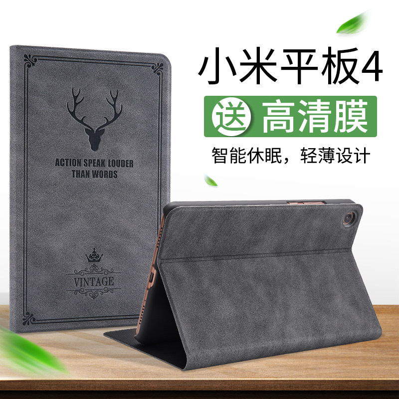 Xiaomi tablet 4plus protective case mi rice pad4 generation thin leather case soft silicone case 8 inches 10 1