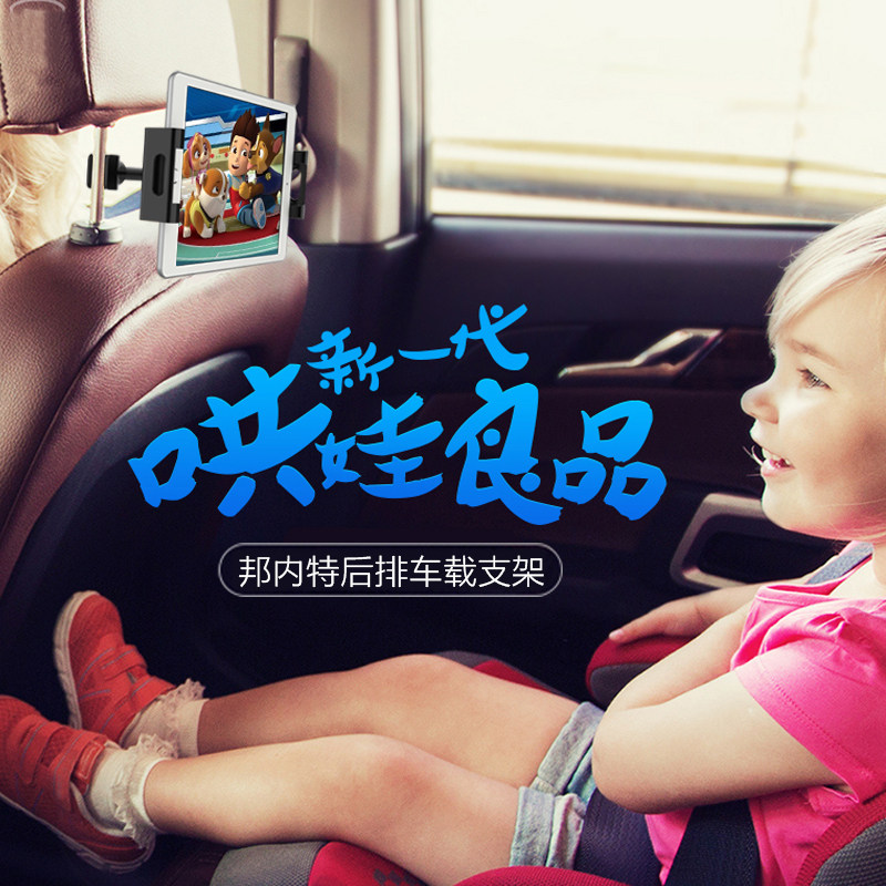 Car on-board mobile phone tablet rack for car ipad flat rear rear seat bracket multifunctional support frame