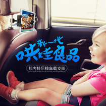 Car car mobile phone tablet computer bracket car ipad tablet rear rear seat bracket multifunctional support bracket