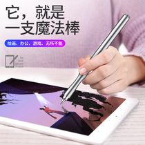 iphone mobile phone tablet touch screen capacitive pen Apple iPad electronic handwriting finger painting pen painting pencil