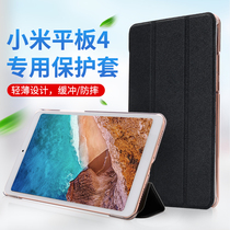 Xiaomi tablet 4plus protective case mi rice pad4 generation leather case soft silicone case 8 inches 10 1