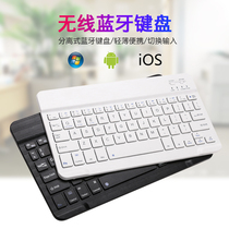 2018 new ipad air2 bluetooth keyboard mini3 millet pro for Huawei M5 tablet 4 apple 2017